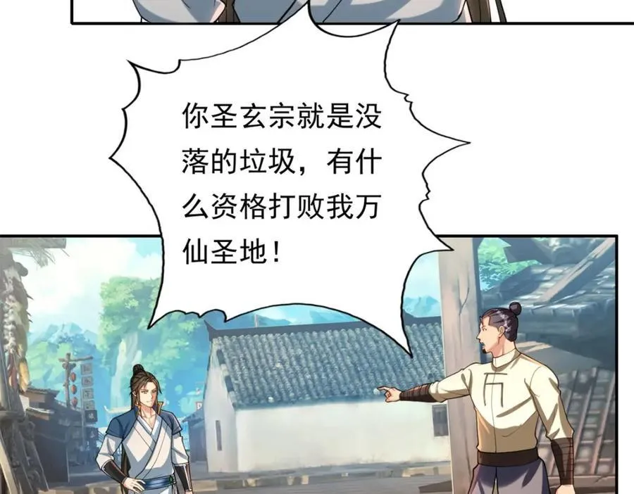 第121话 铁骨铮铮 第35页