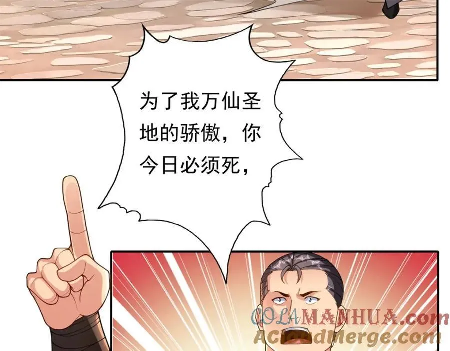 第121话 铁骨铮铮 第37页