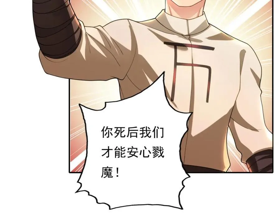 第121话 铁骨铮铮 第38页