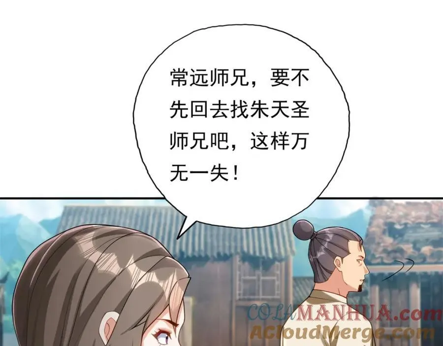 第121话 铁骨铮铮 第40页