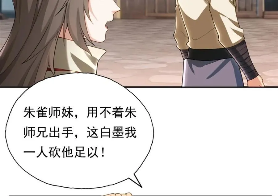 第121话 铁骨铮铮 第41页