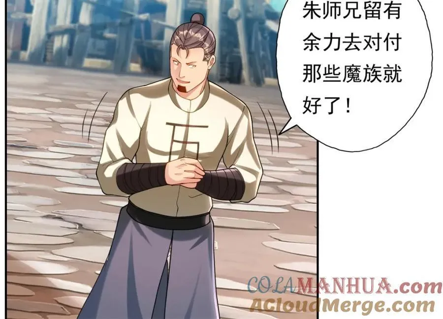第121话 铁骨铮铮 第43页