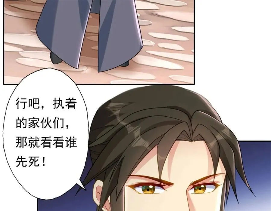 第121话 铁骨铮铮 第44页