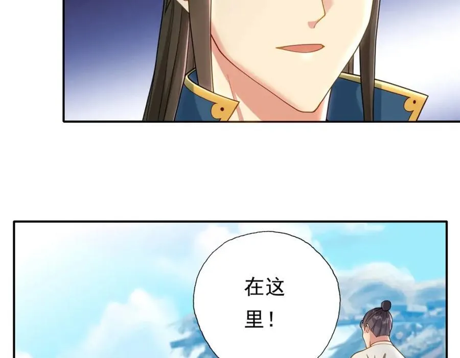第121话 铁骨铮铮 第45页