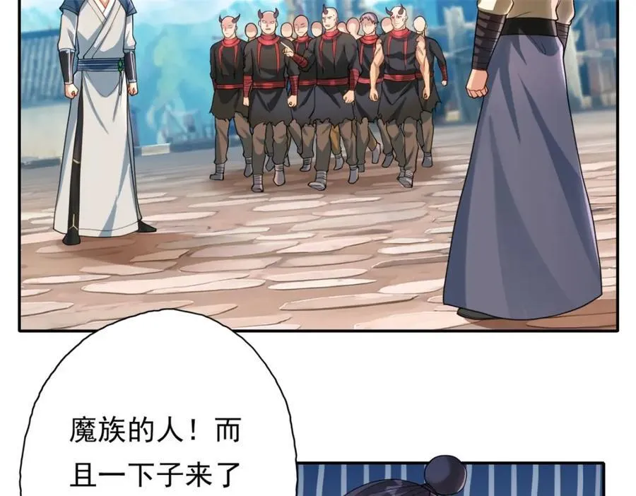 第121话 铁骨铮铮 第47页