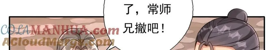 第121话 铁骨铮铮 第49页