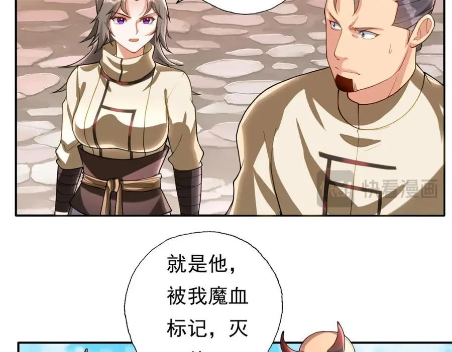 第121话 铁骨铮铮 第50页