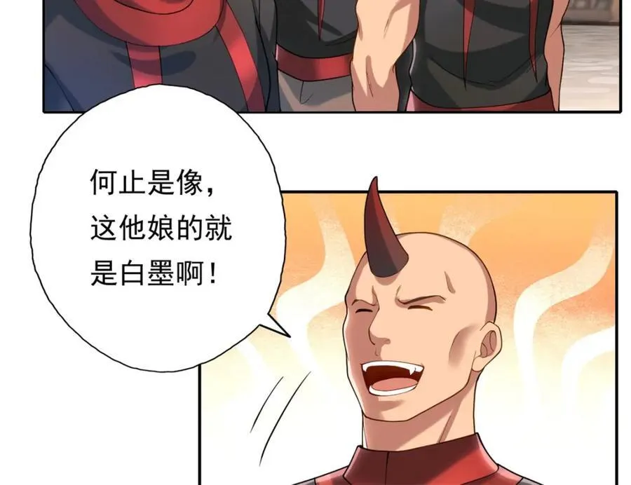 第121话 铁骨铮铮 第53页