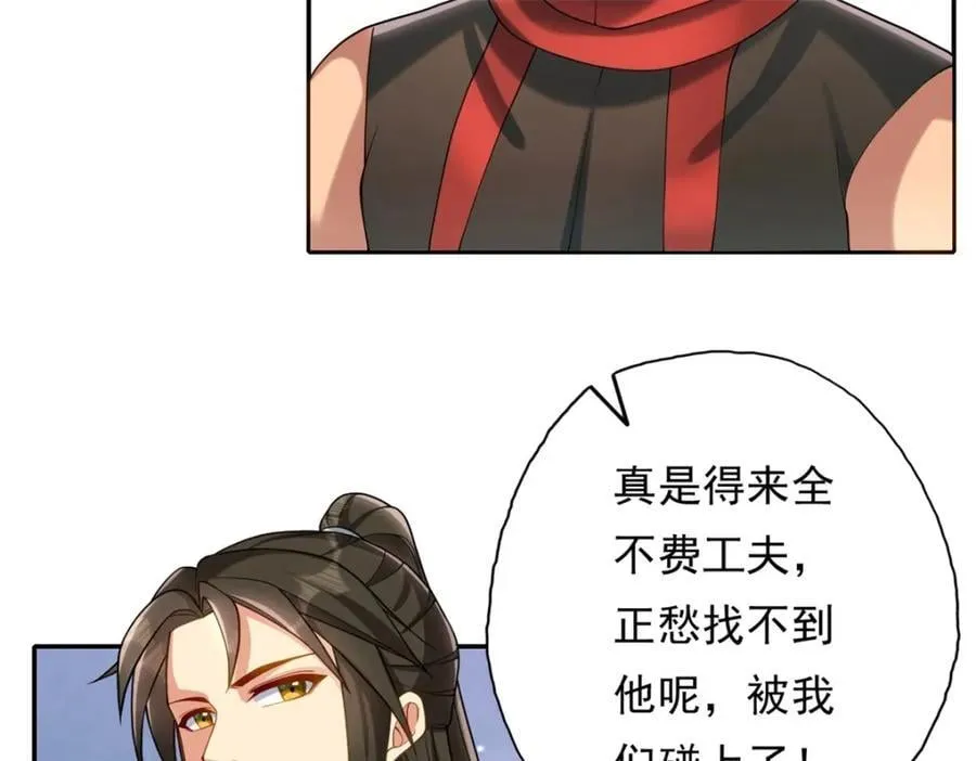 第121话 铁骨铮铮 第54页