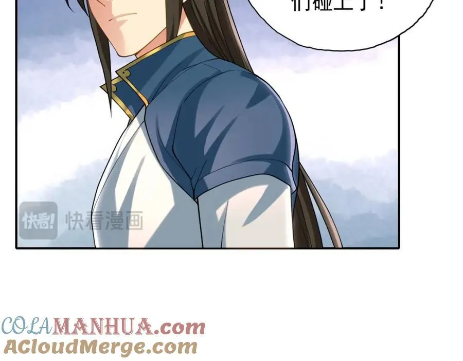 第121话 铁骨铮铮 第55页