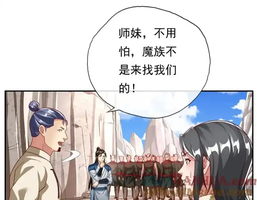 第122话 祸水东引 第4页