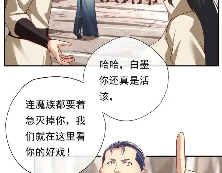 第122话 祸水东引 第5页