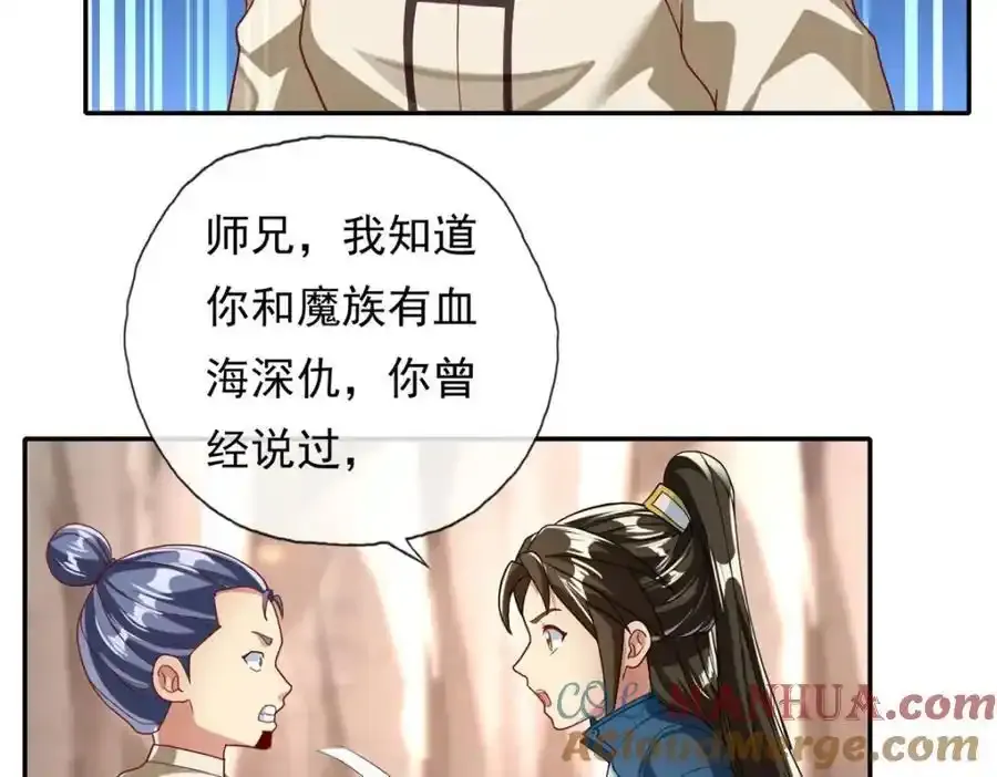 第122话 祸水东引 第10页