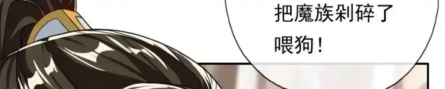 第122话 祸水东引 第14页