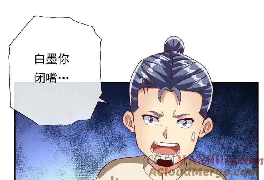 第122话 祸水东引 第16页