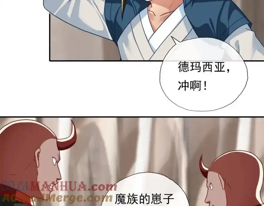 第122话 祸水东引 第28页