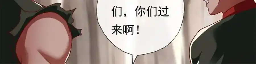 第122话 祸水东引 第29页