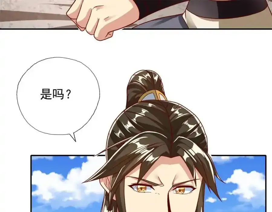 第122话 祸水东引 第47页