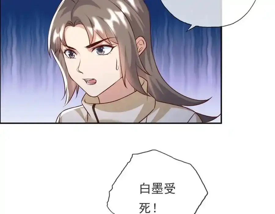 第122话 祸水东引 第56页
