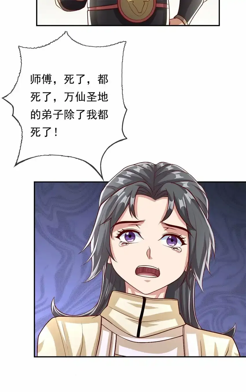 第62话 参悟石碑 第4页