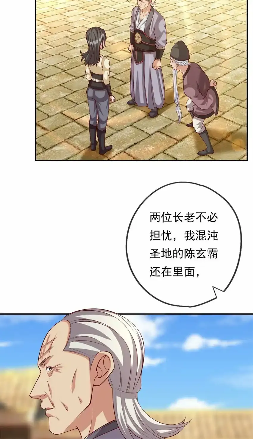 第62话 参悟石碑 第11页
