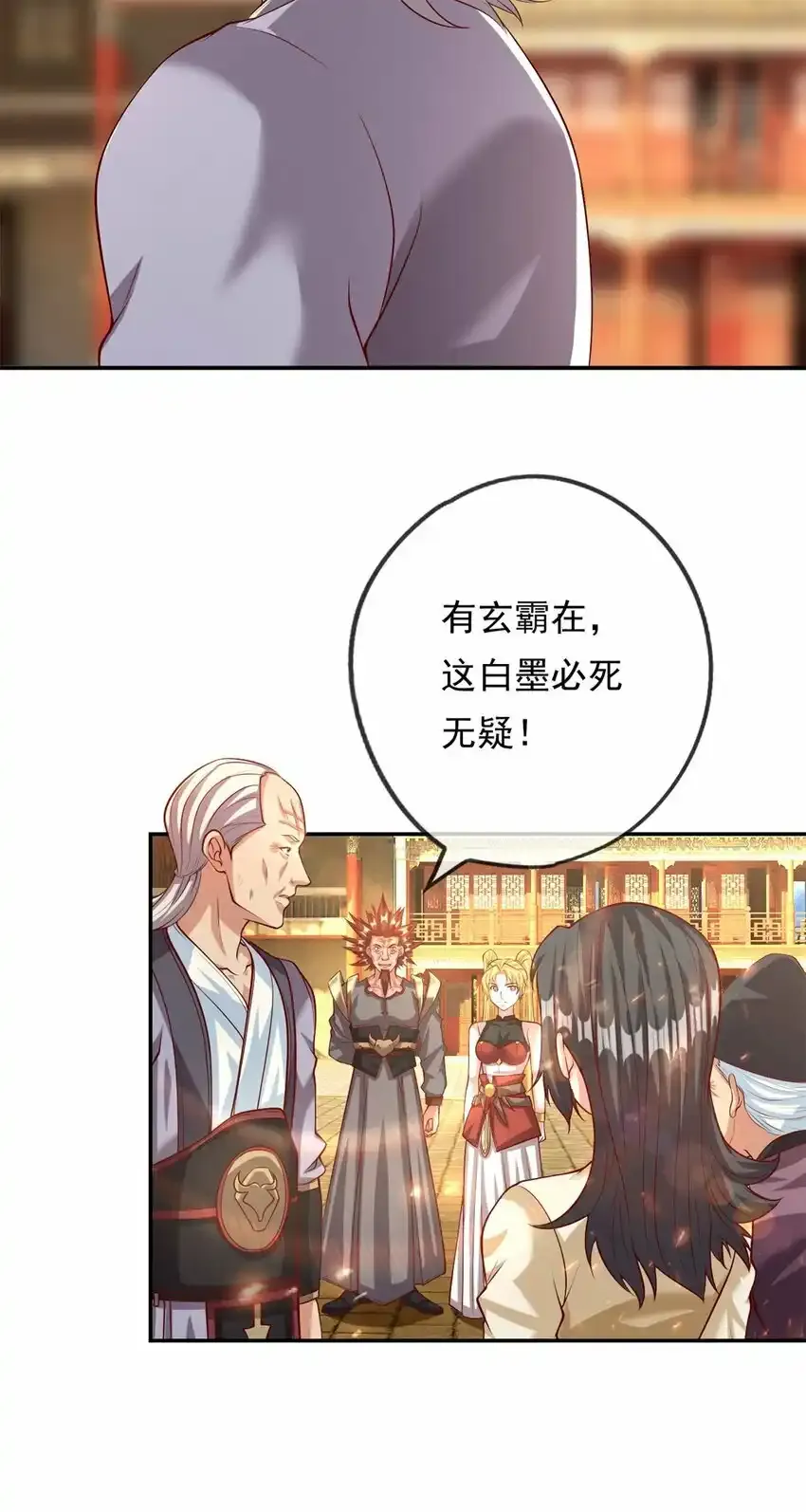 第62话 参悟石碑 第12页
