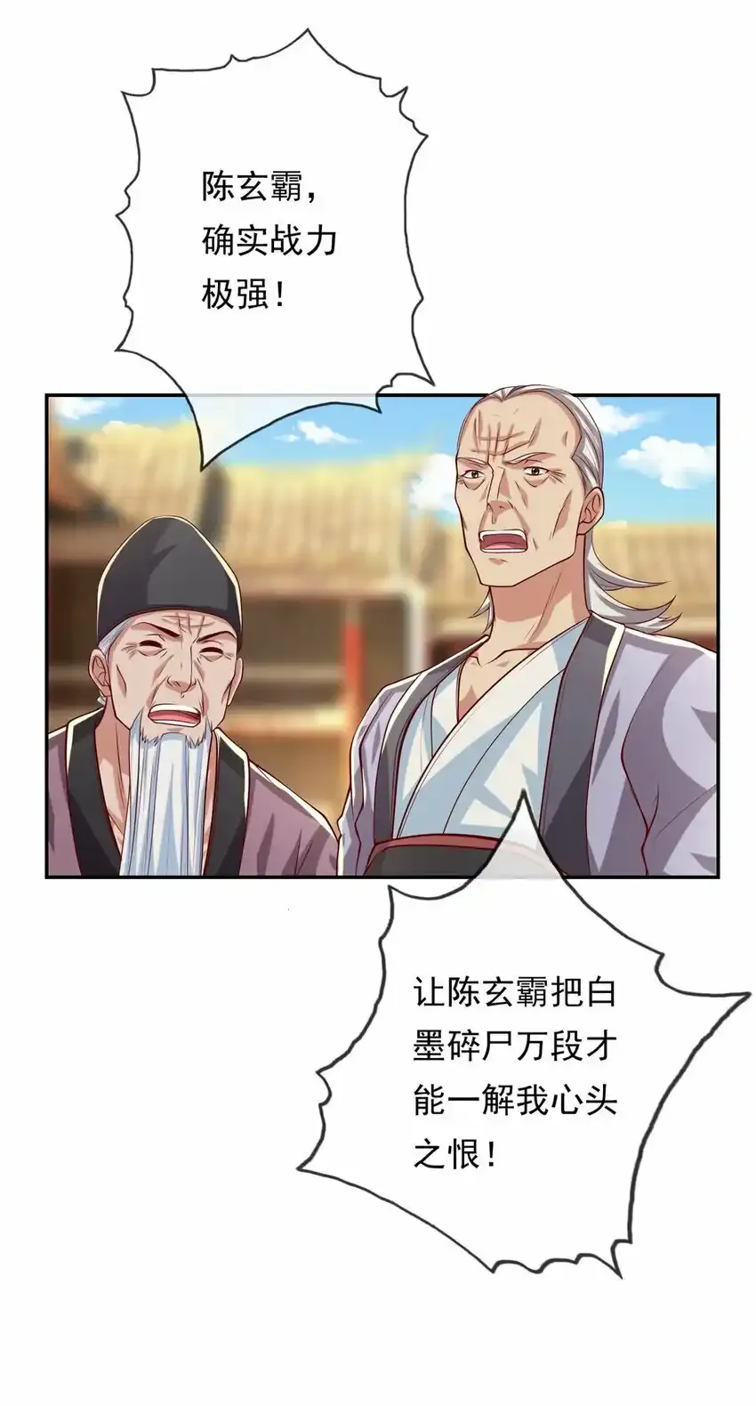 第62话 参悟石碑 第13页