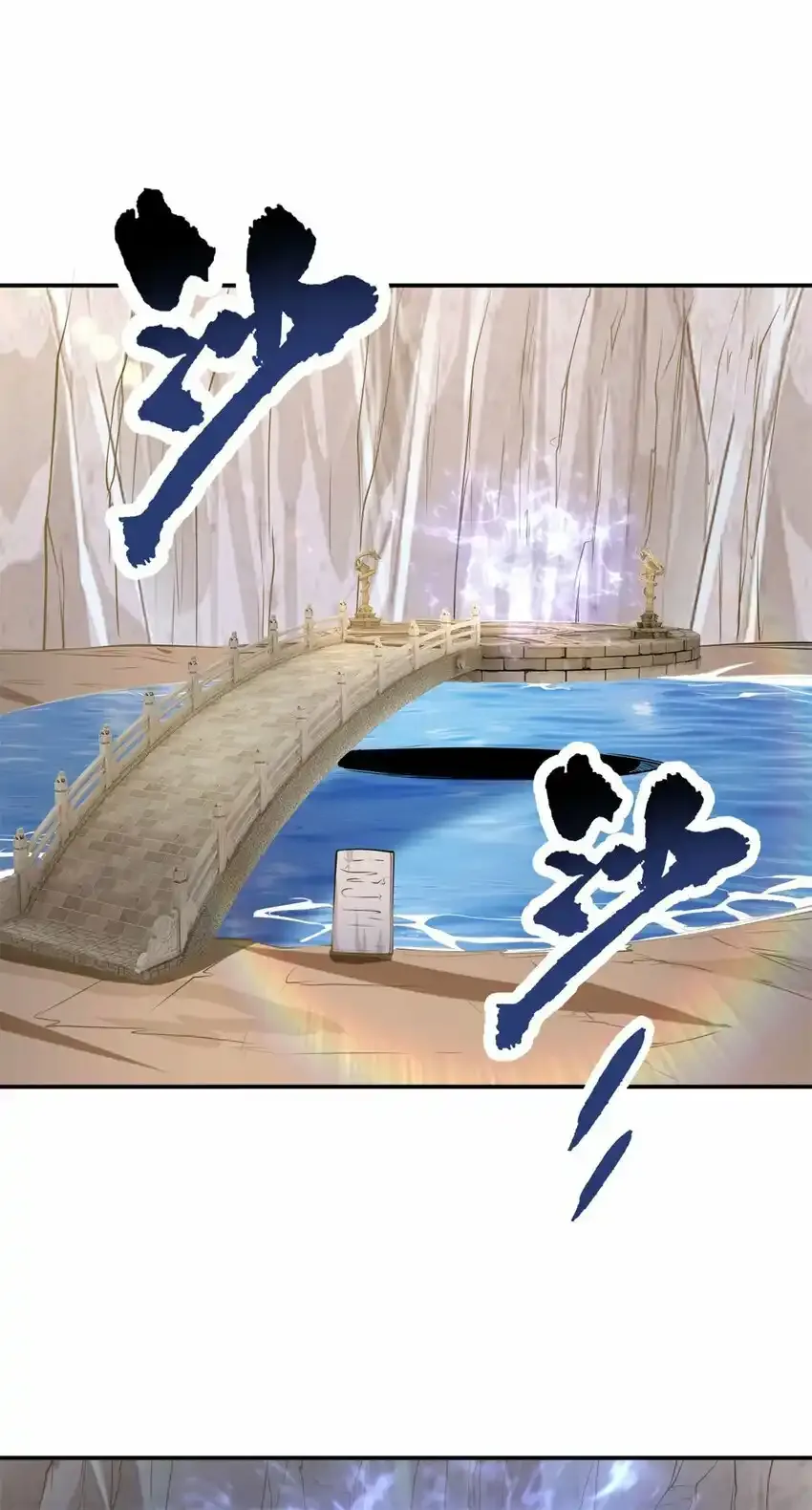 第62话 参悟石碑 第14页