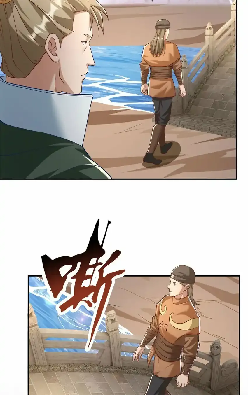 第62话 参悟石碑 第18页