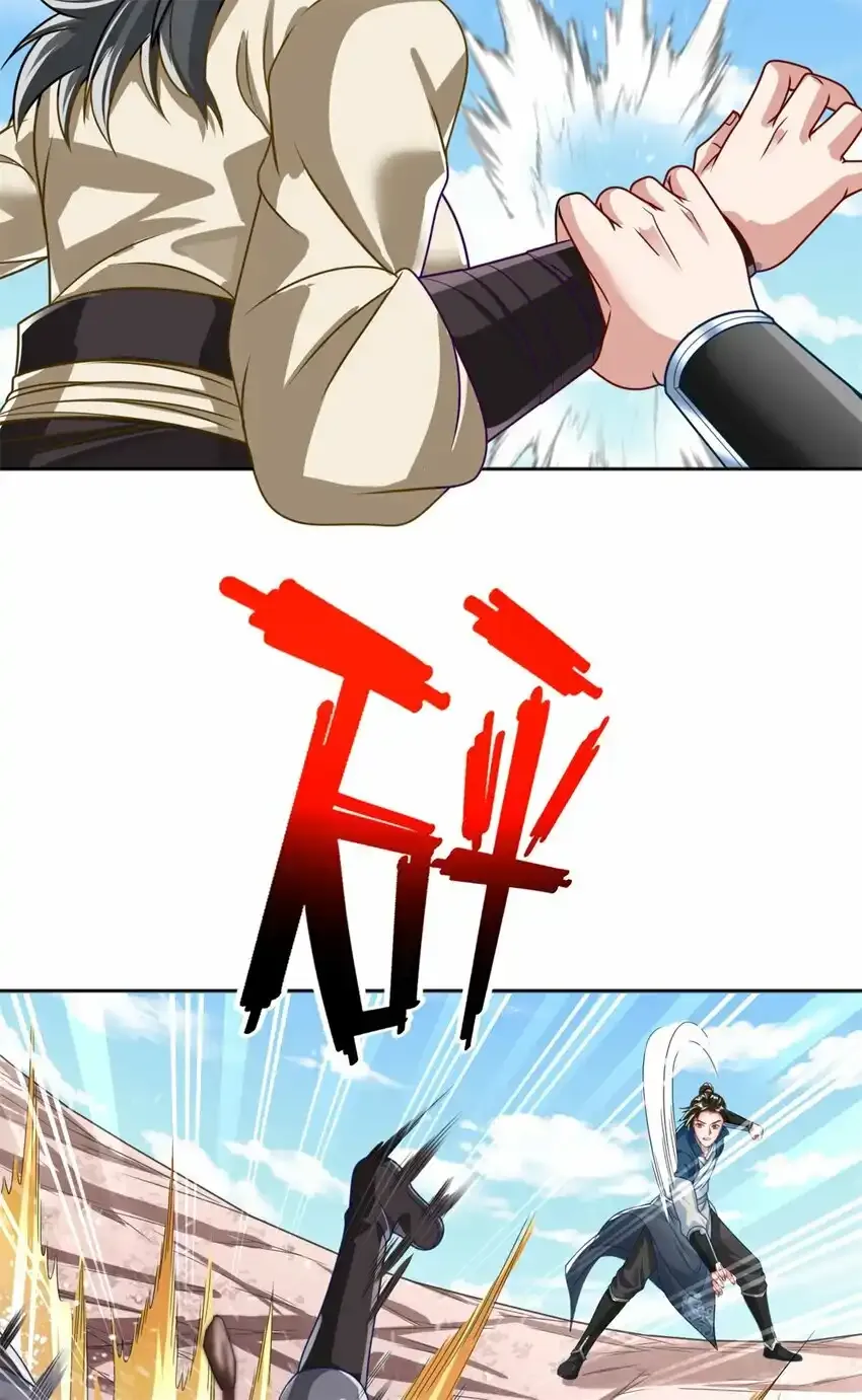 第57话 精神攻击 第4页