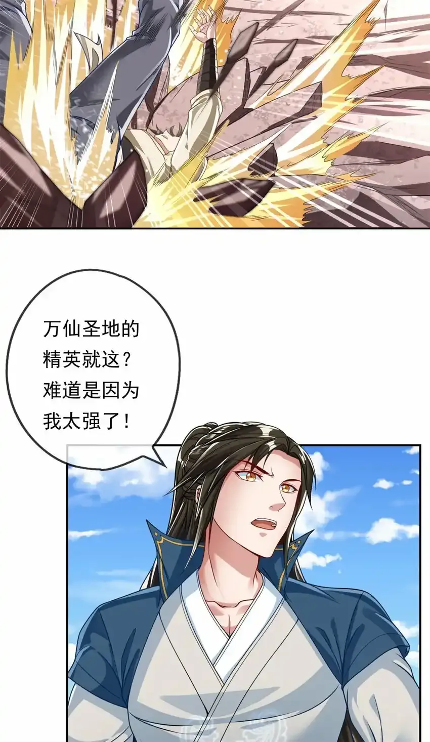 第57话 精神攻击 第5页