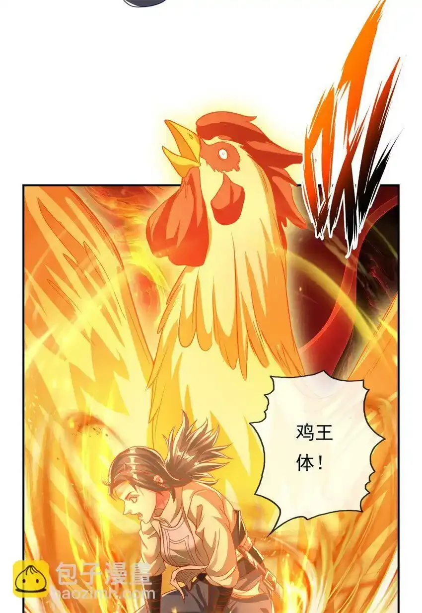 第57话 精神攻击 第7页