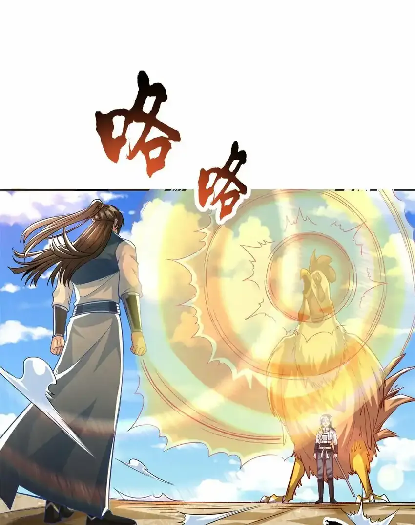 第57话 精神攻击 第9页