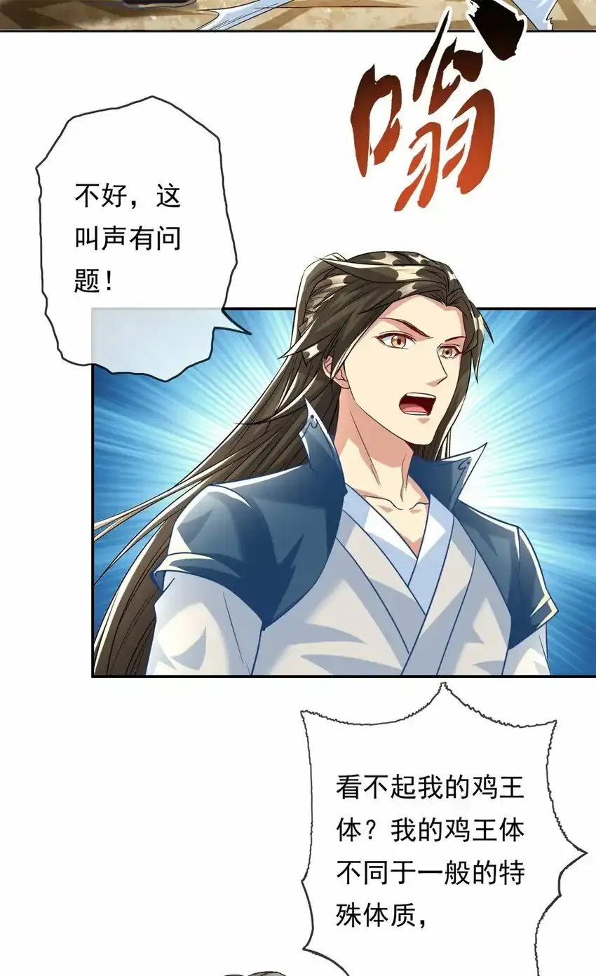 第57话 精神攻击 第10页
