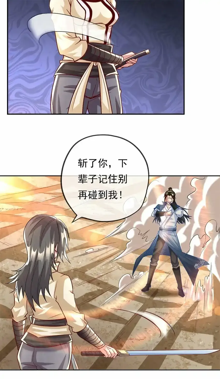 第57话 精神攻击 第13页