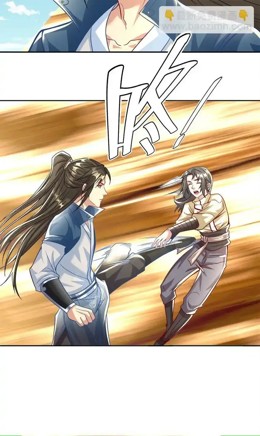 第57话 精神攻击 第15页