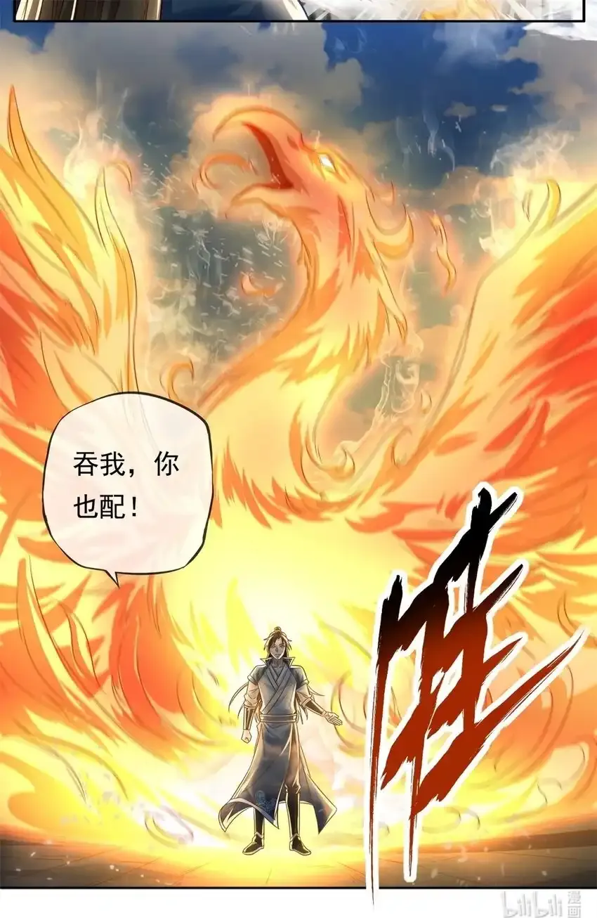 第57话 精神攻击 第22页