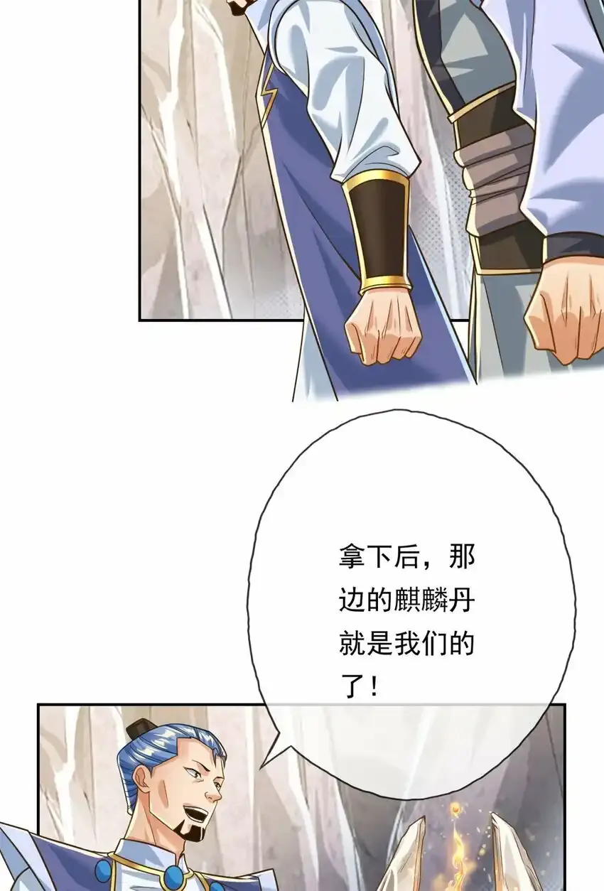 第63话 凶猛鳄蛟 第10页