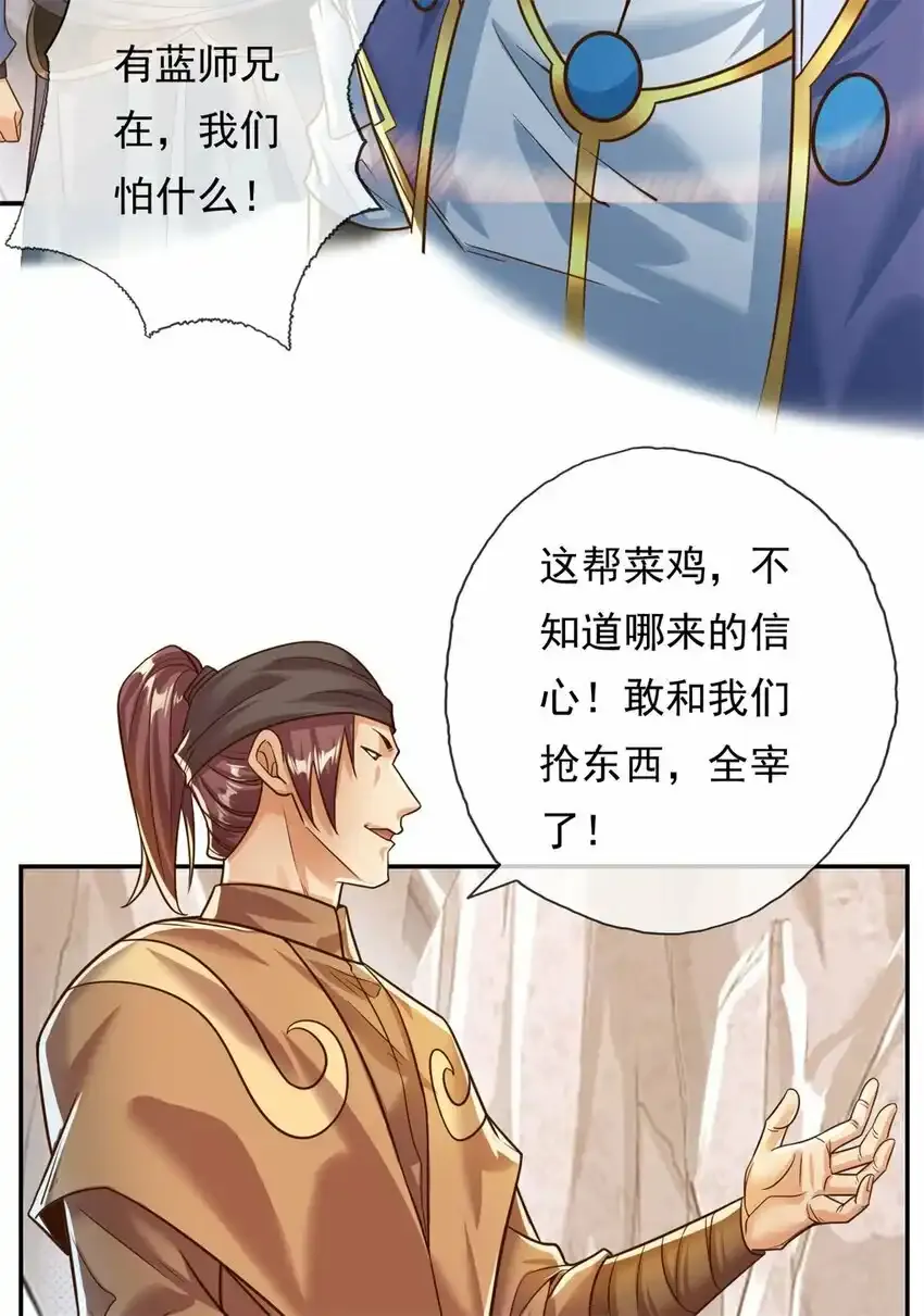 第63话 凶猛鳄蛟 第12页
