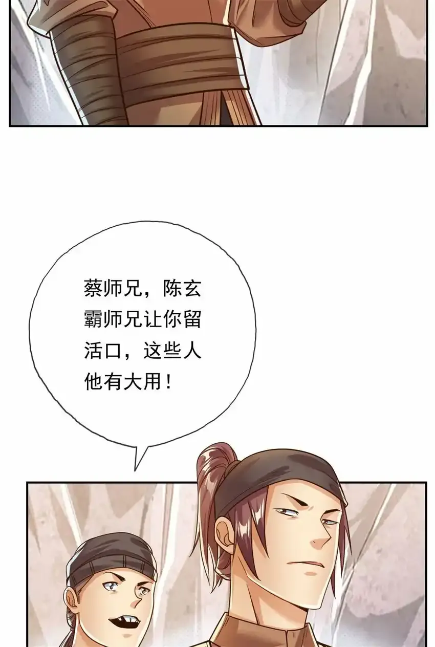 第63话 凶猛鳄蛟 第13页