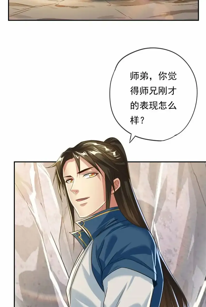 第63话 凶猛鳄蛟 第18页
