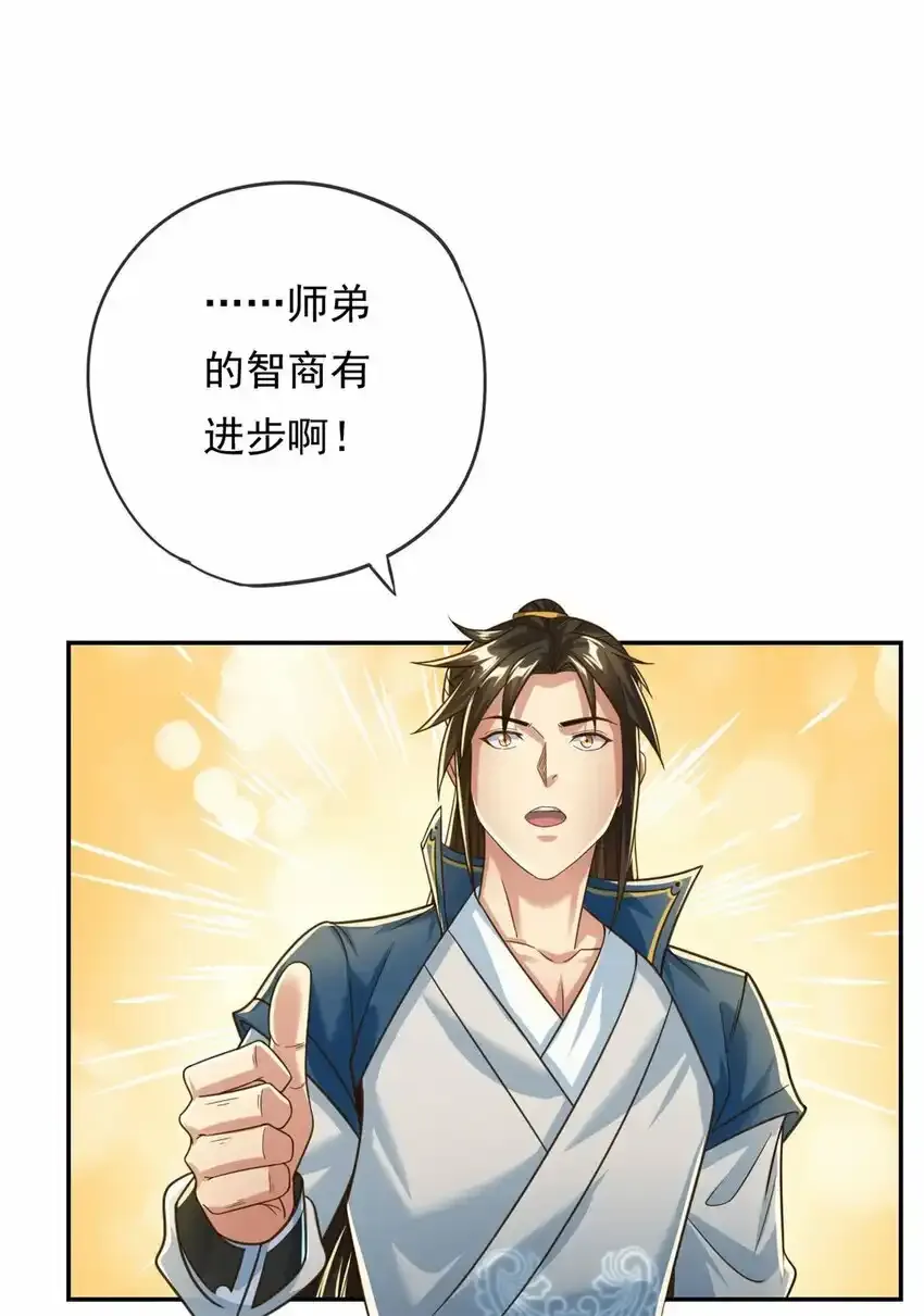 第63话 凶猛鳄蛟 第20页