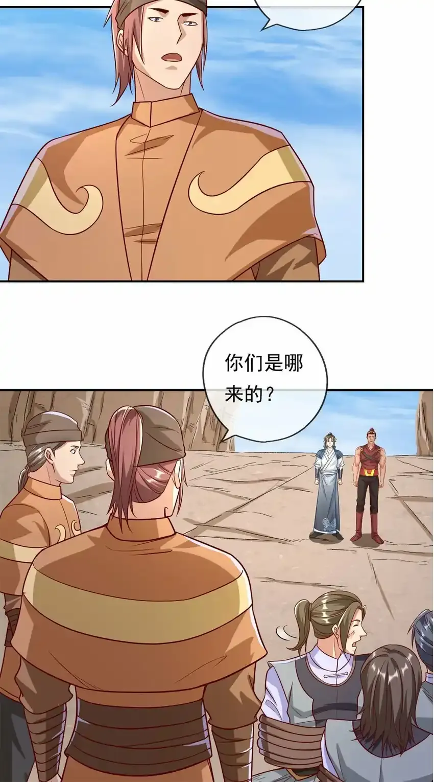 第63话 凶猛鳄蛟 第28页