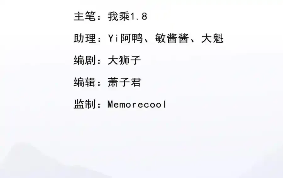 第123话 相信主人 第3页