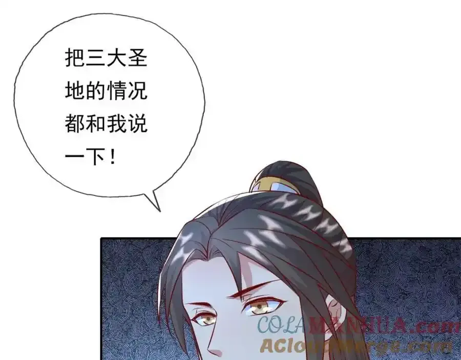 第123话 相信主人 第4页