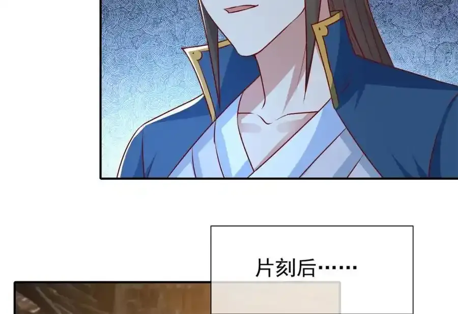 第123话 相信主人 第5页