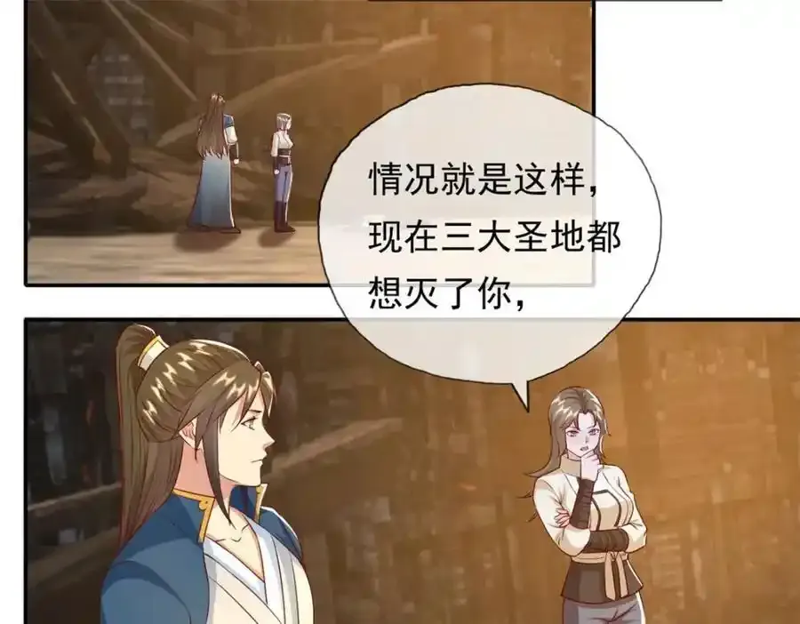 第123话 相信主人 第6页