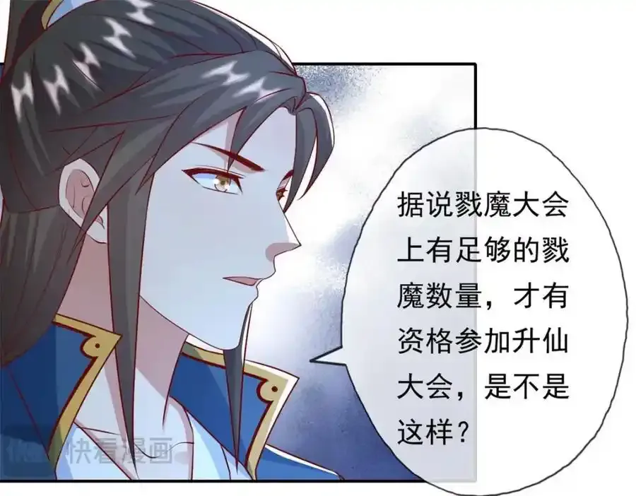 第123话 相信主人 第8页