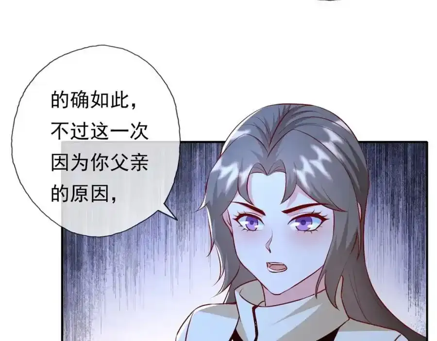 第123话 相信主人 第9页