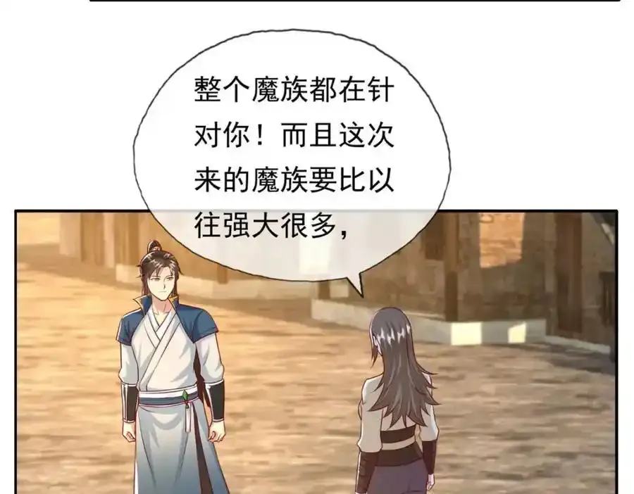 第123话 相信主人 第11页